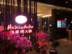 -海底捞火锅(勒泰店)