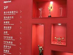 -英派斯健身旗舰店(海信国际中心馆)