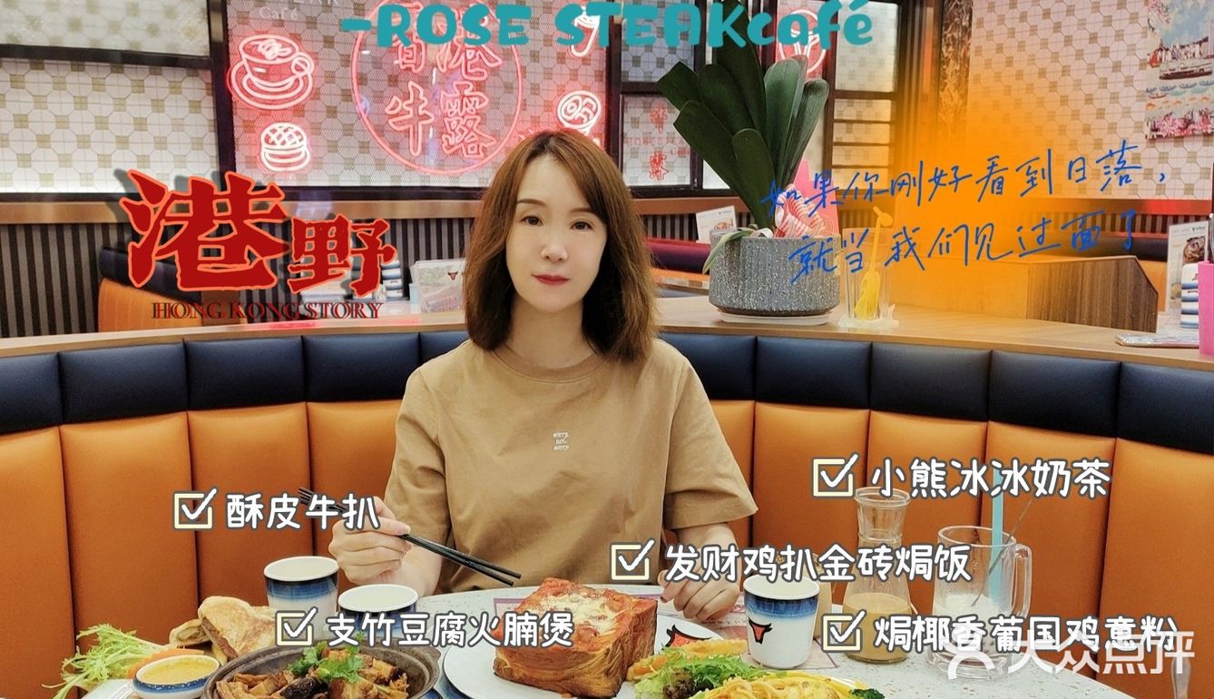 这家宝藏茶餐厅经典港味，味道十足