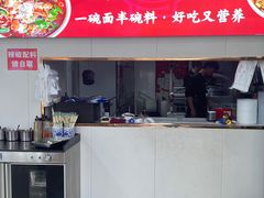 -鹍记特色牛杂面