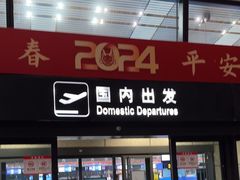 -常州奔牛国际机场