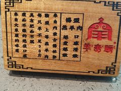 -羊来顺冰煮鲜羊 铁锅烀羊肉(中央大街店)