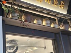 -上名堂·鱼头好吃(体育场路店)