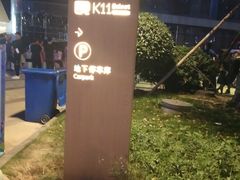 -武汉光谷K11