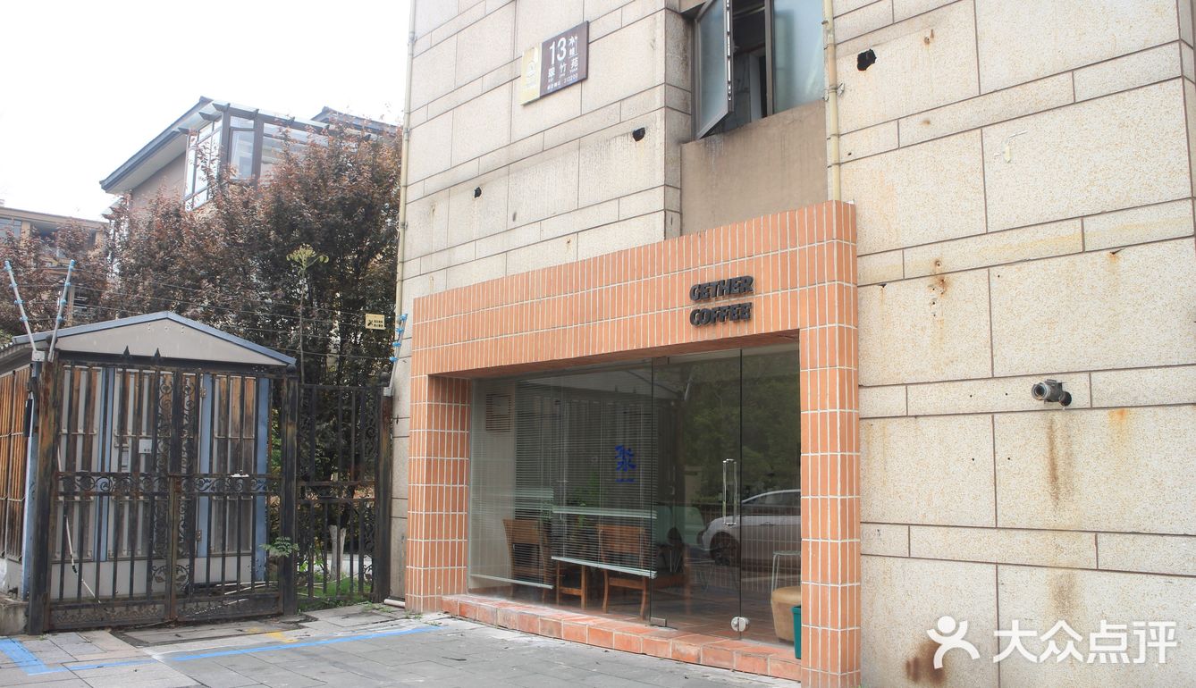 HuZ-03 取水GATHER COFFEE