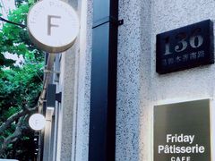 -Fridi Patisserie Cafe