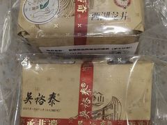 -吴裕泰茶庄(前门大街店)