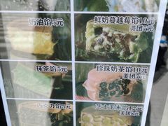 -薛新颖红豆饼(中式甜点山师店)