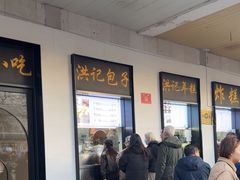 -牛街洪记小吃店(牛街店)