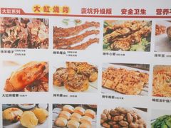 -和庆斋羊蝎子火锅·碳缸烧烤(顺义旗舰店)