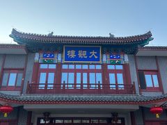 -荣国府