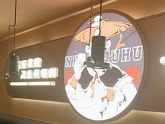 -师烤·豆花烤鱼(广州荔湾扬韬广场店)