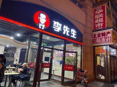 -李先生牛肉面大王(北京站售票厅餐厅)