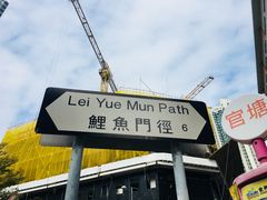 -鲤鱼门海鲜街