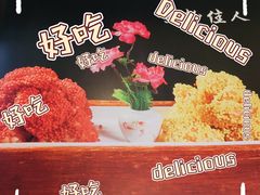 -清味园·宁夏清真美食(青铜峡店)