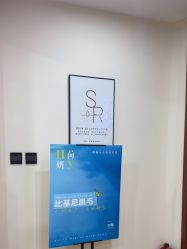 -HEYAN荷妍专业脱毛连锁机构