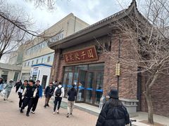 -东北农业大学饺子园