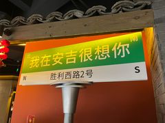 -老李家土菜馆·安吉地标美食