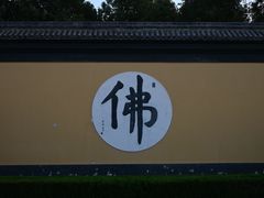 -狼山风景名胜区