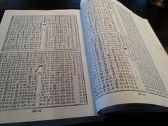 四库全书-国家图书馆·古籍馆
