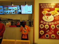 -亚坤 Ya Kun Kaya Toast(万象城店)