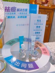 -宜肤清颜专业祛痘问题肌修护