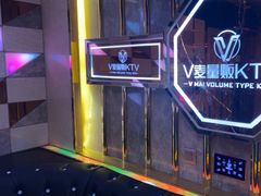 -V麦量贩KTV(富康城店)