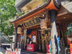 -杨记隆府(重庆总店)