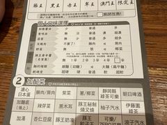 -豚王拉面(澳门银河店)