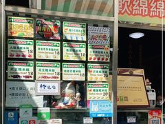 -澳门长洲糯米糍(柯打苏沙街店)