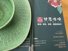 -甘思咪哚·云南艺术餐厅(天河广百店)