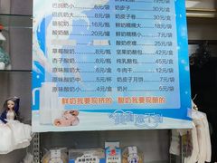 -正飞鲜奶(吐鲁番路店)