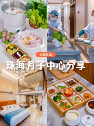 -安雅国际月子会所(拱北森宇富通店)