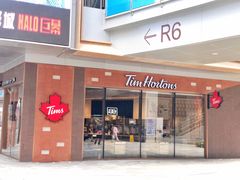 -Tims天好咖啡·贝果(雁展路万象天地店)