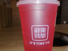 -鲜果时间·果蔬茶(赛格负二层店)