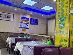 -清真·盛京白记 小骨头羊汤馆(南八马路店)