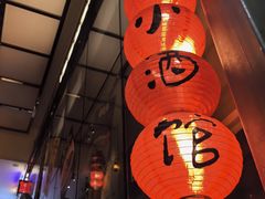 -泥糊破店小酒馆·团建聚餐(南京西路店)