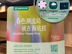 -海底捞火锅(飞马水城店)