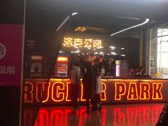 -洛克公园美式运动体验馆(唯品会合肥蜀山城市奥莱店)