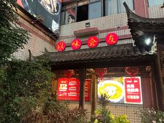 -味友·厦门味(集美店)