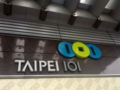 -台北101