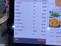 -老白驼退骨特色美食