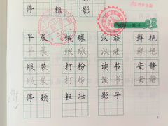 -赵汝飞练字硬笔书法(博泰国际校区)