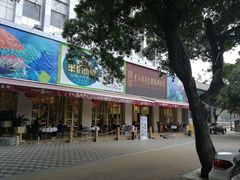 门面-东江海鲜酒家(艺都分店)