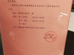 -闵行城市书房凤凰馆