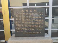 -中华人民共和国水准零点