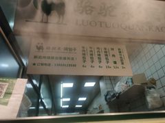 -中关村烤包子(中关村店)