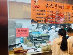 -沈大成(南京东路店)