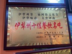 -马旭土鸡焖花卷新疆菜大盘鸡·真域顺西域美食(天马大道店)