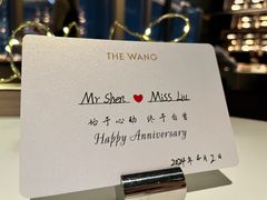 -THE WANG王品(上海中心云端店)